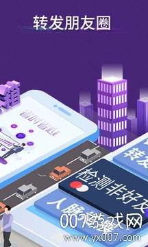 微商工具箱(微信朋友圈自动点赞软件)截图