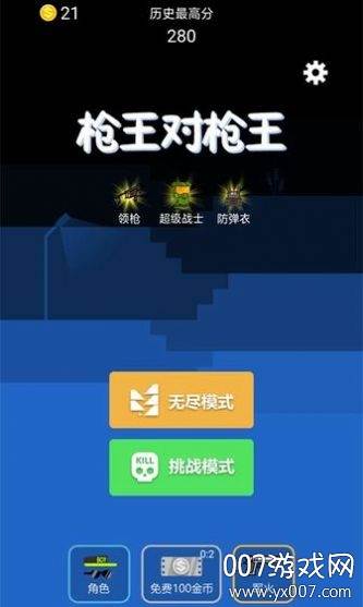 枪王对枪王汉化单机版截图