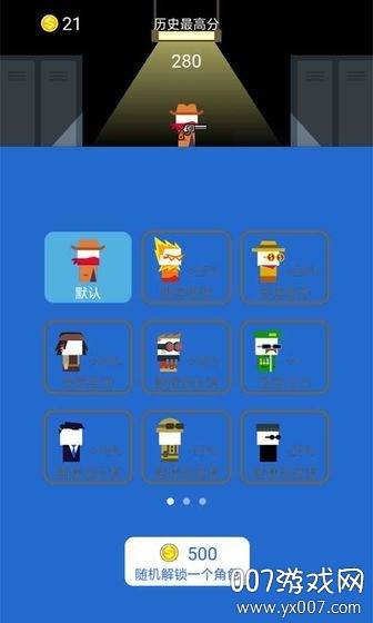 枪王对枪王汉化单机版截图