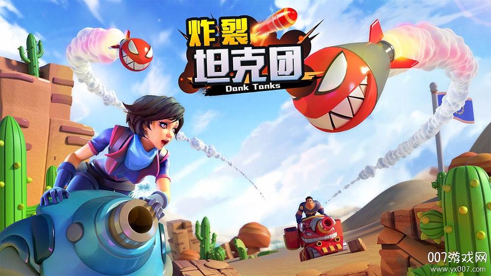 炸裂坦克团官方内测版截图