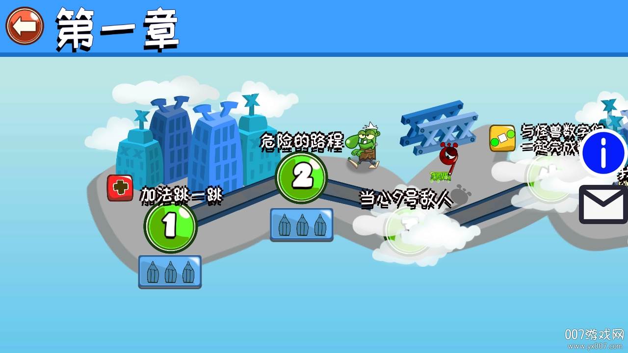 小熊宝宝学算术趣味娱乐学习版截图