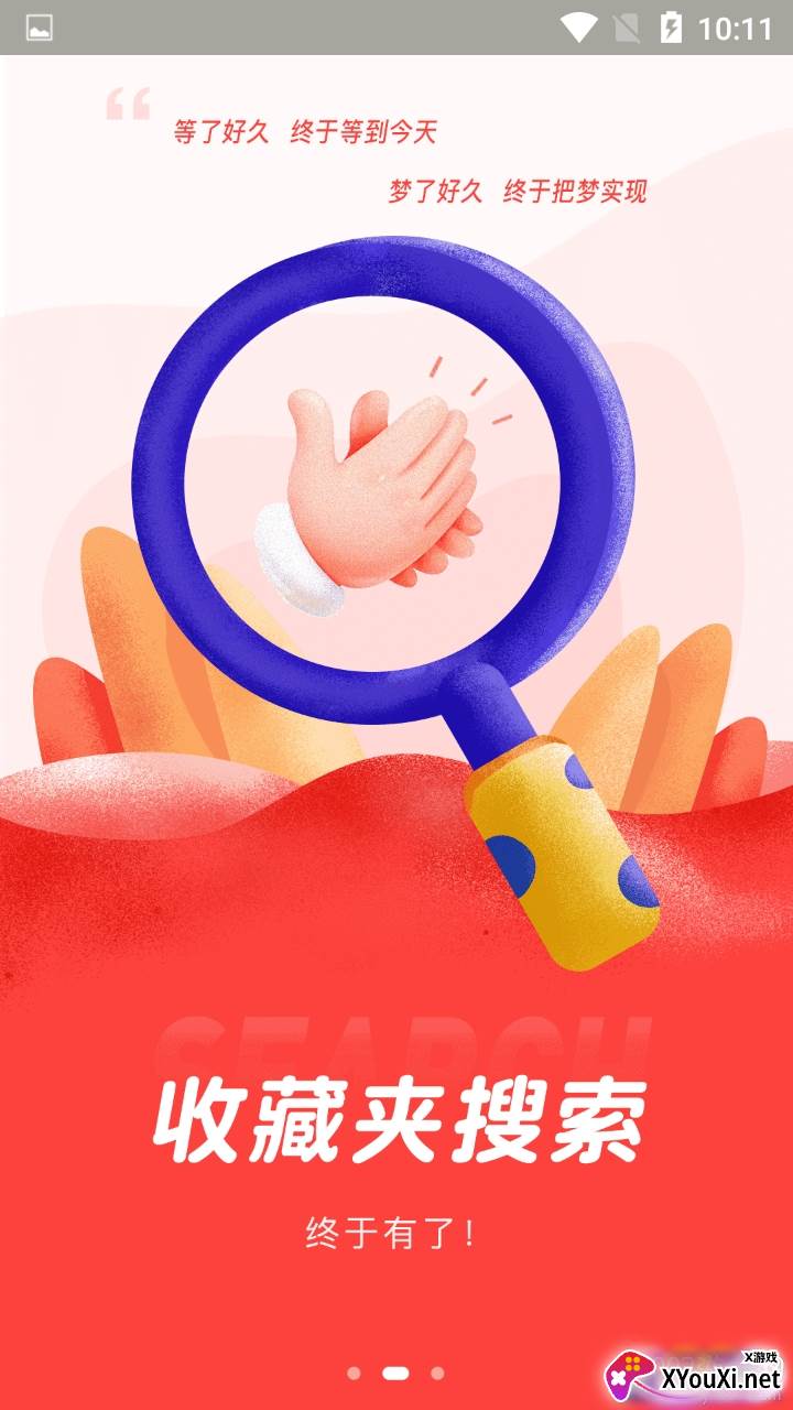 路口低价折扣超值优惠版截图