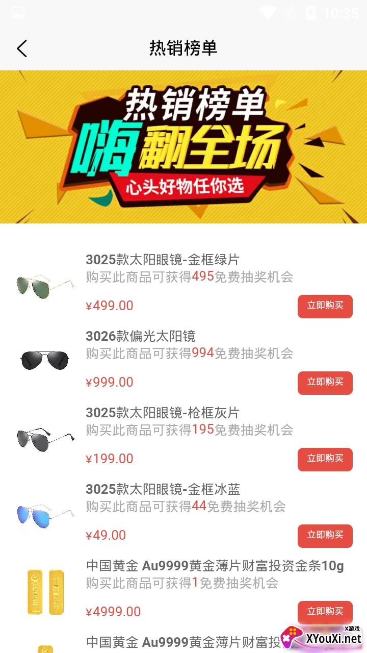 温乐购超值优惠券福利版截图
