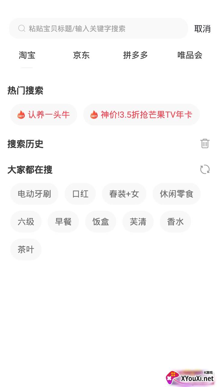 桃桃街送优惠券福利省钱版截图