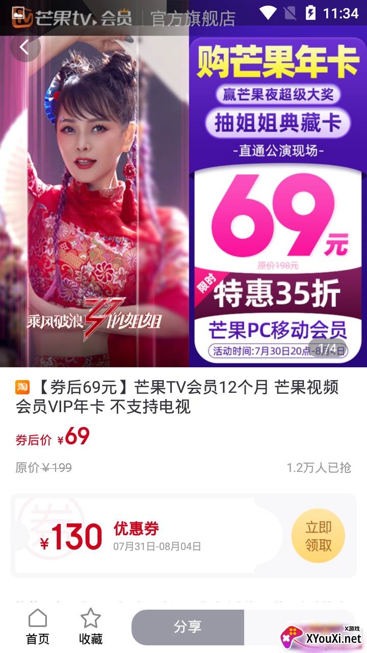桃桃街送优惠券福利省钱版截图
