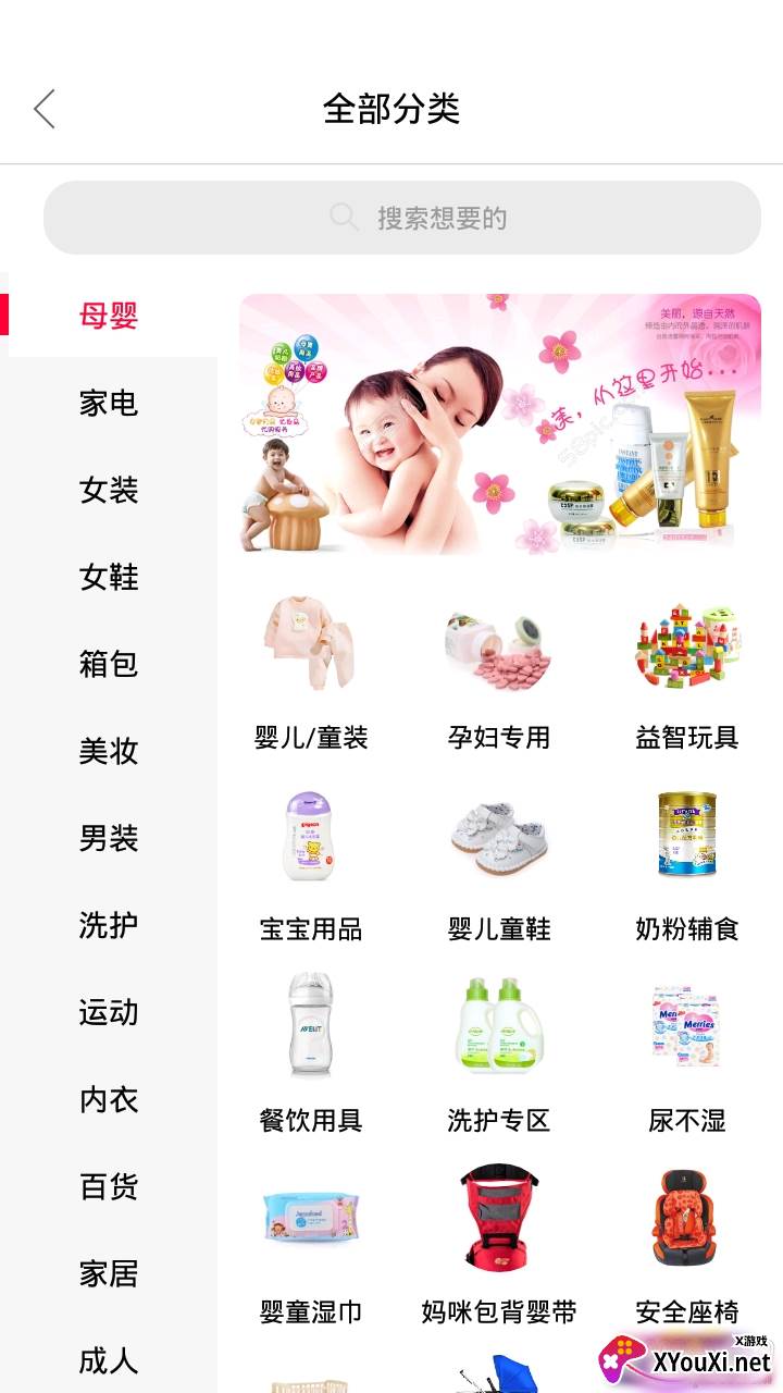 东淘淘送优惠券超值返利版截图