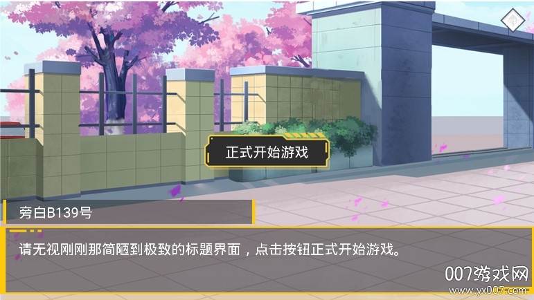 大小姐的枯燥一天游戏手机版截图