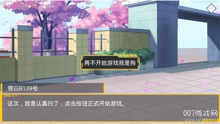 大小姐的枯燥一天游戏手机版截图