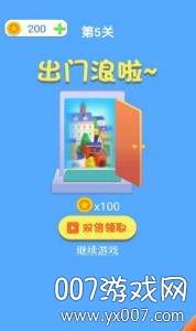 我要出门浪安卓最新版截图