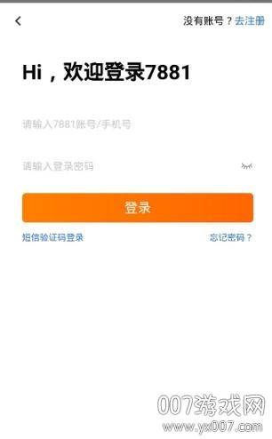 7881游戏交易平台官网版截图