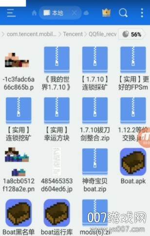 boat运行库导入(boat1.7.10数据包)截图
