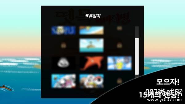 火柴人木筏生存中文版截图