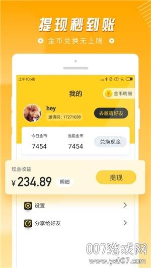 全民天天猜成语红包版截图