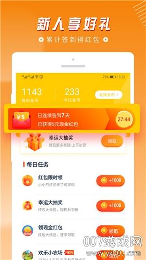 全民天天猜成语红包版截图
