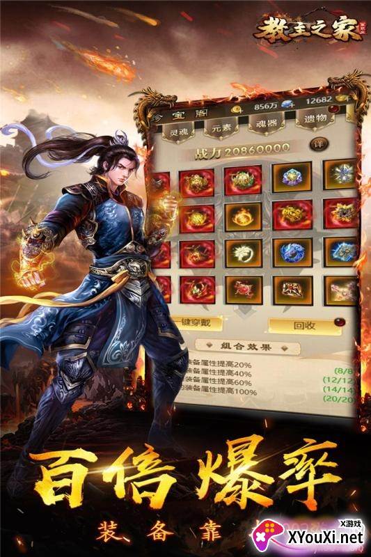 教主之家刀刀爆高爆版截图