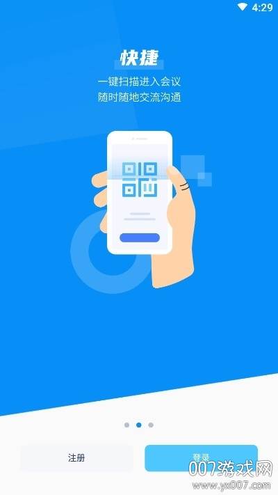 trans on同声翻译官方版截图