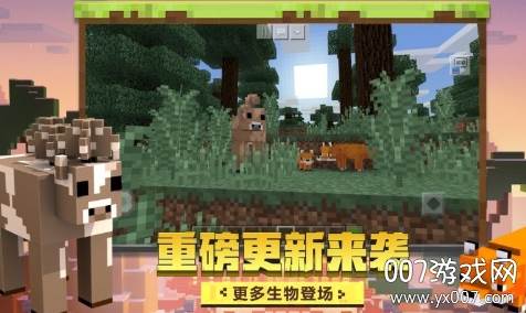 我的世界scp机动特遣队模组皮肤分享版截图