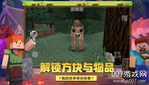 我的世界scp机动特遣队模组皮肤分享版截图