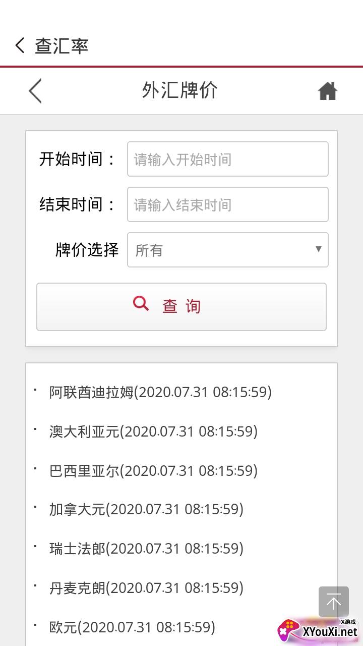 52助手综合生活服务优质版截图