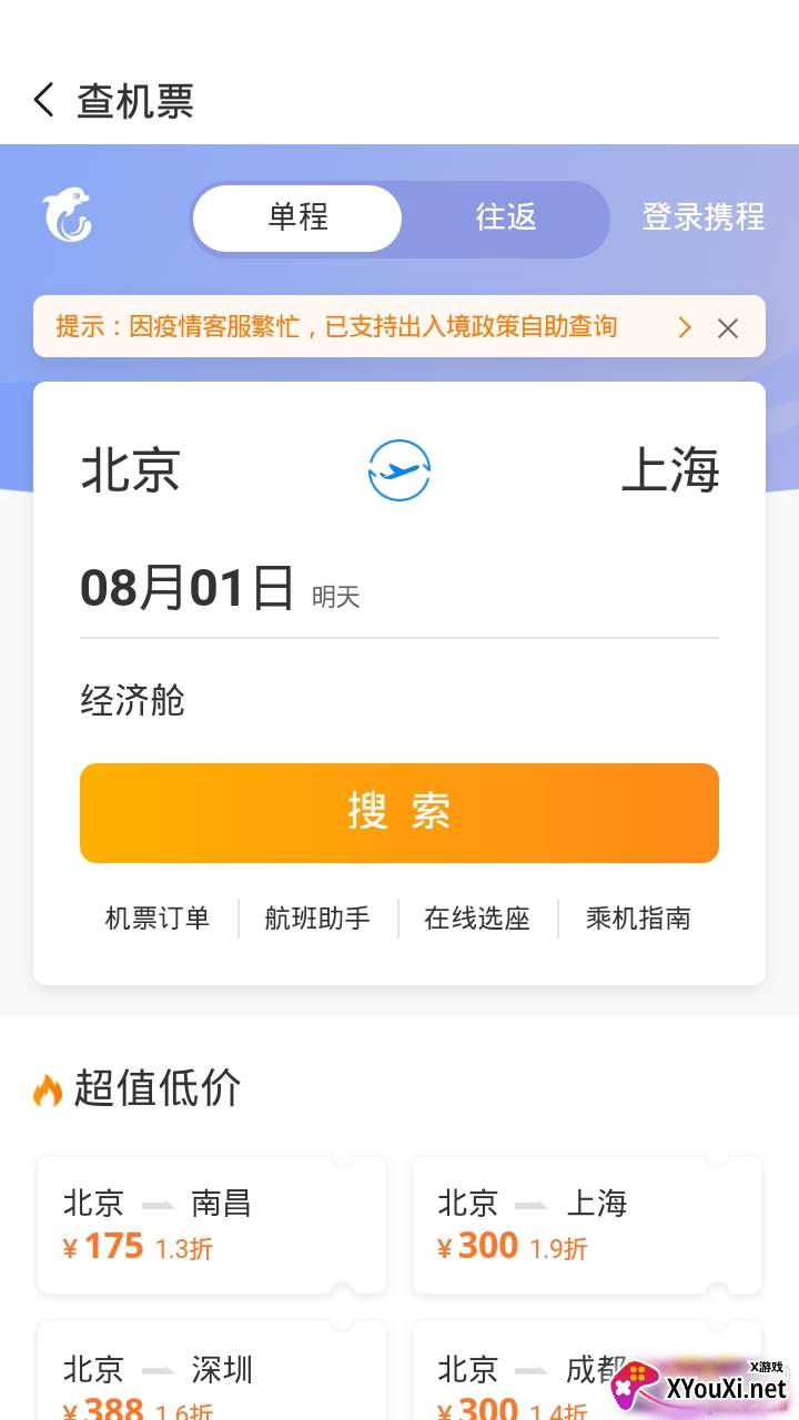 52助手综合生活服务优质版截图