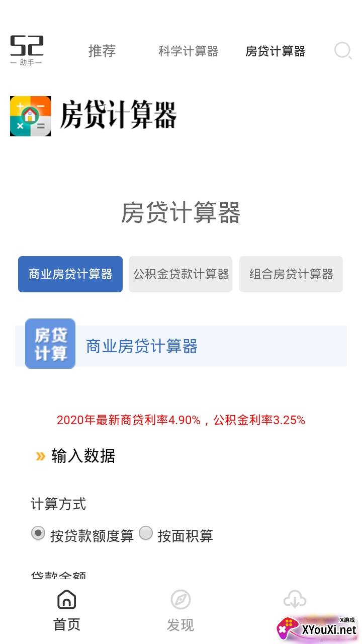 52助手综合生活服务优质版截图