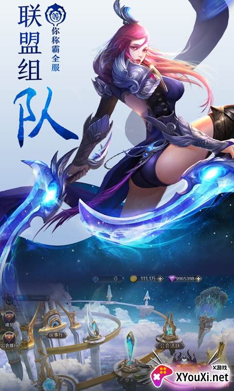 破坏神手游传奇版截图