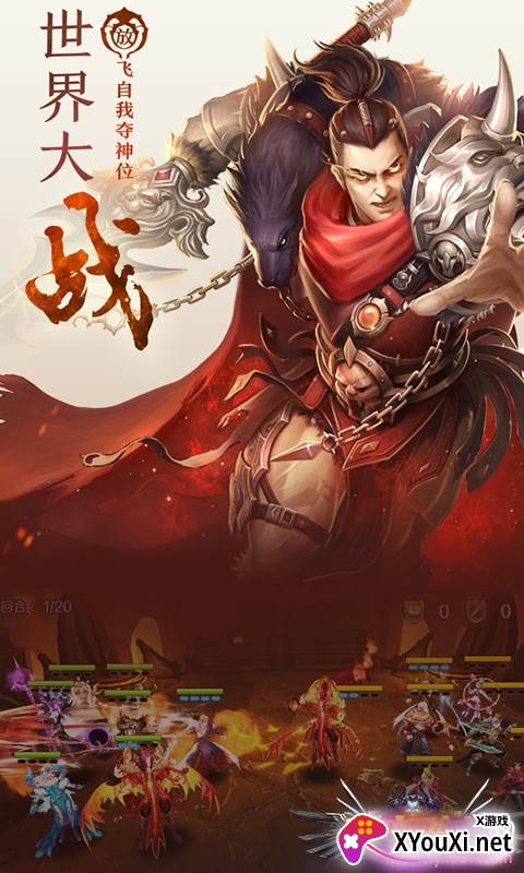 破坏神手游传奇版截图