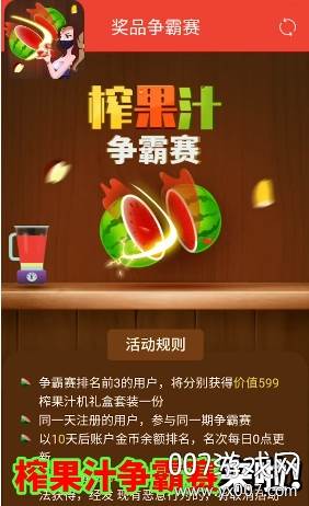 忍者榨果汁中文特别版截图