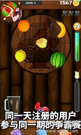 忍者榨果汁中文特别版截图