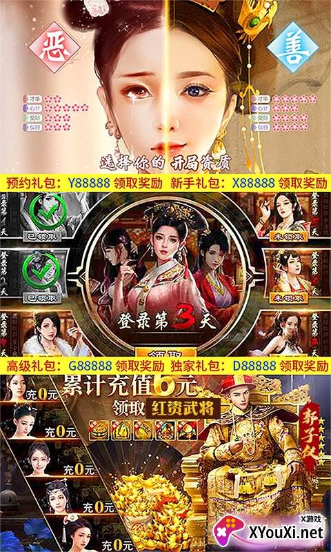 大唐帝国云叶版截图