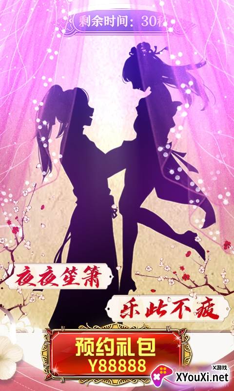 大唐帝国云叶版截图