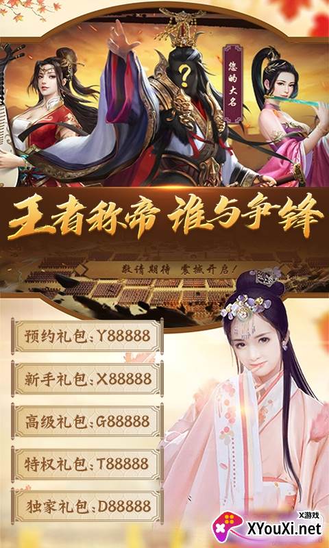 大唐帝国云叶版截图
