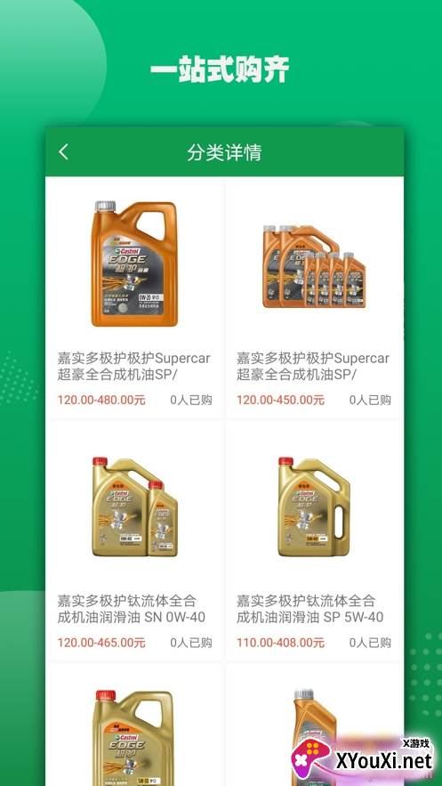 佳实多汽车服务软件截图