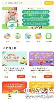 可比课线上课堂截图