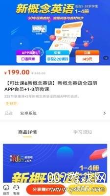 可比课线上课堂截图