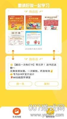 可比课线上课堂截图