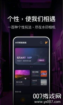 水印滤镜相机拍照软件截图