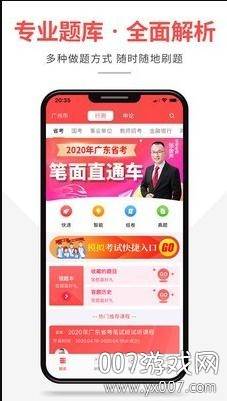 芝麻公考官方最新版截图