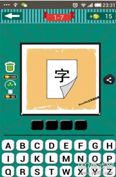 看图猜成语官方版截图