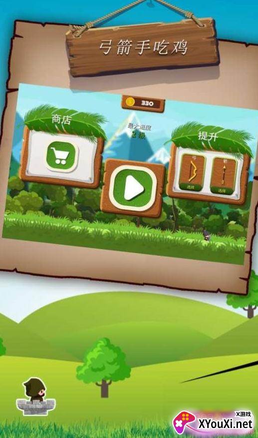 弓箭手吃鸡大作战最新正式版截图