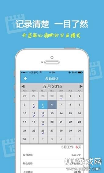 乐业天空官网版截图