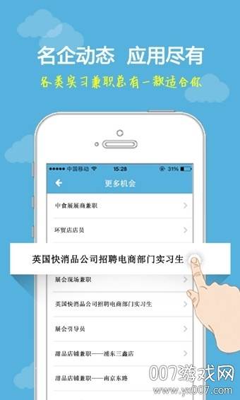 乐业天空官网版截图
