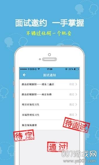 乐业天空官网版截图
