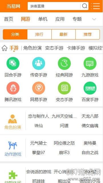 当易网官方版截图