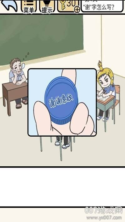 我不要上网课中文版截图