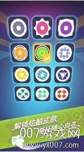 接二连三趣味最新版截图