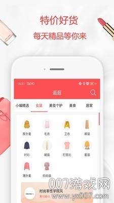 番茄优选官方版截图