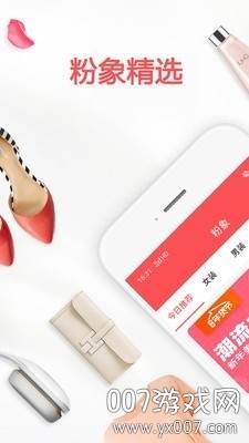 番茄优选官方版截图