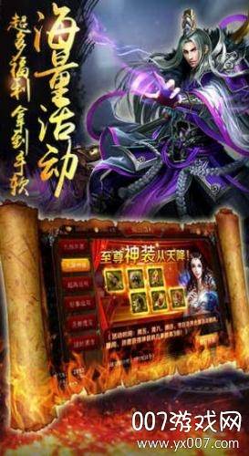 惊天战神安卓最新版截图