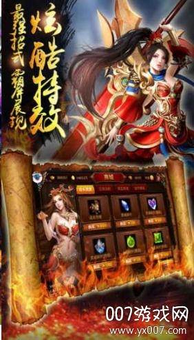 惊天战神安卓最新版截图